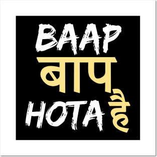 Baap Baap Hota Hai Hindi Quote Posters and Art